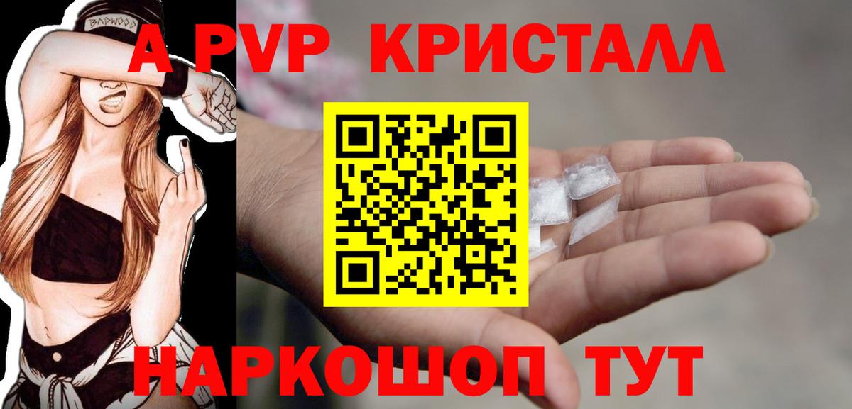как найти закладки  Alpha-PVP кристаллы  Вход с VPN  APVP крисы CK  Alfa_PVP СК  Славянск-на-Кубани 