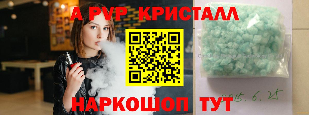 A-PVP СК Славянск-на-Кубани
