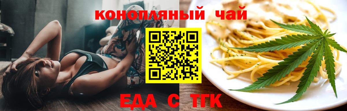 Славянск-на-Кубани  Cannafood конопля  Вход с VPN 