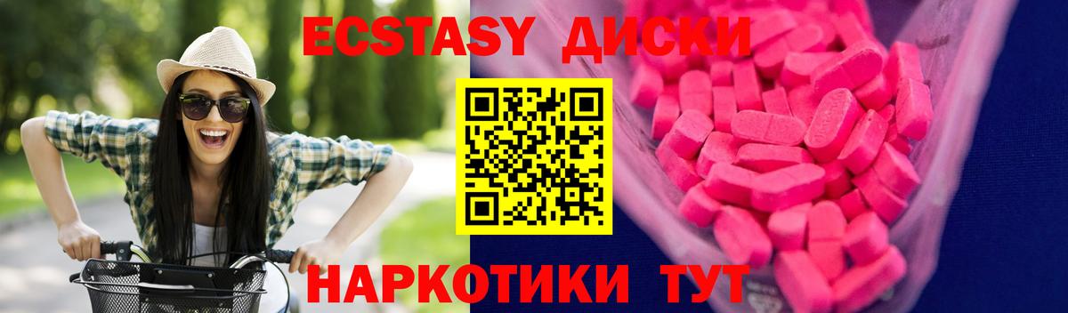 Ecstasy Punisher Славянск-на-Кубани