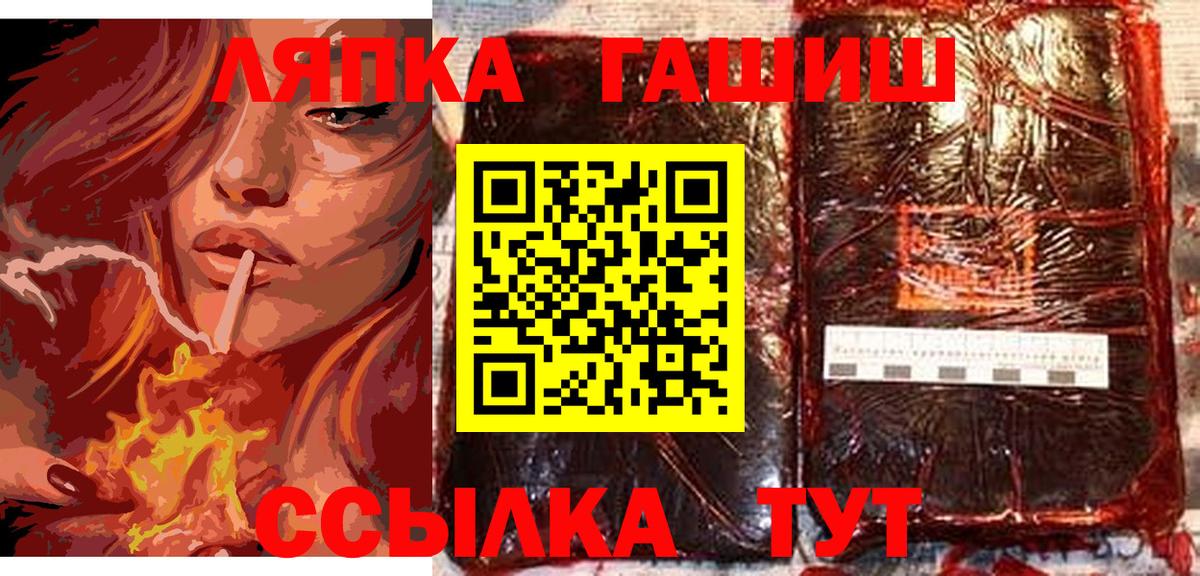 где найти   ГАШ ice o lator  Вход с VPN  ГАШ хэш  Славянск-на-Кубани 