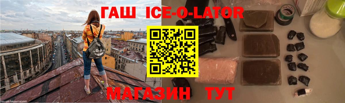 ГАШИШ Cannabis Славянск-на-Кубани