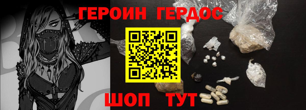 ГЕРОИН  Героин Афган  Вход с VPN  Славянск-на-Кубани 