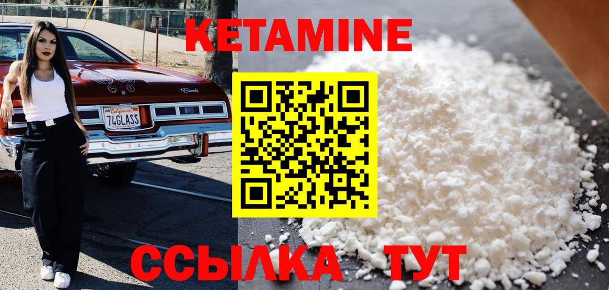 Кетамин VHQ  сайты даркнета как зайти  Славянск-на-Кубани  КЕТАМИН VHQ  Вход с VPN 