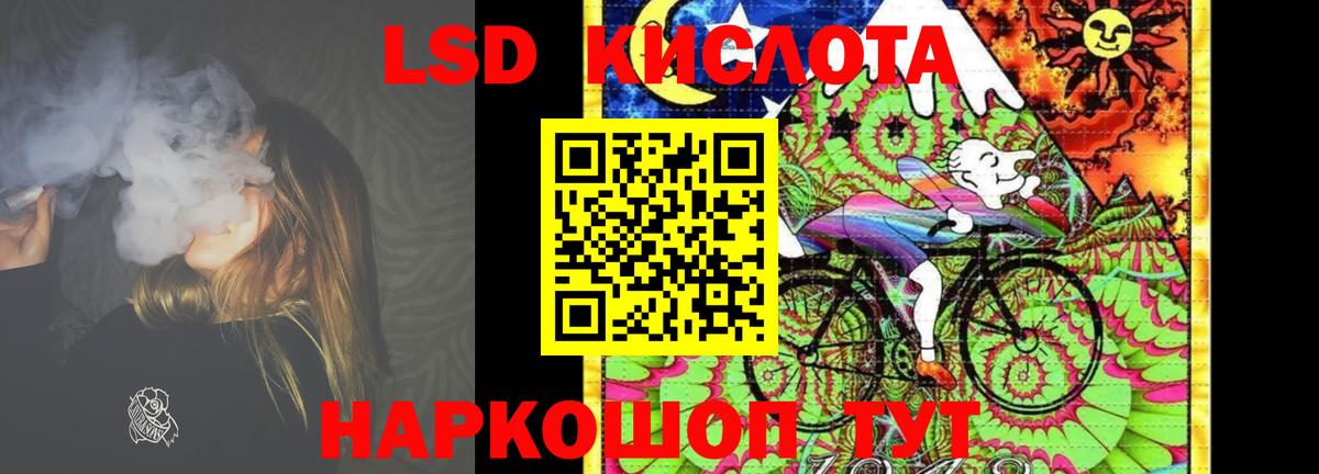 ЛСД экстази ecstasy Славянск-на-Кубани