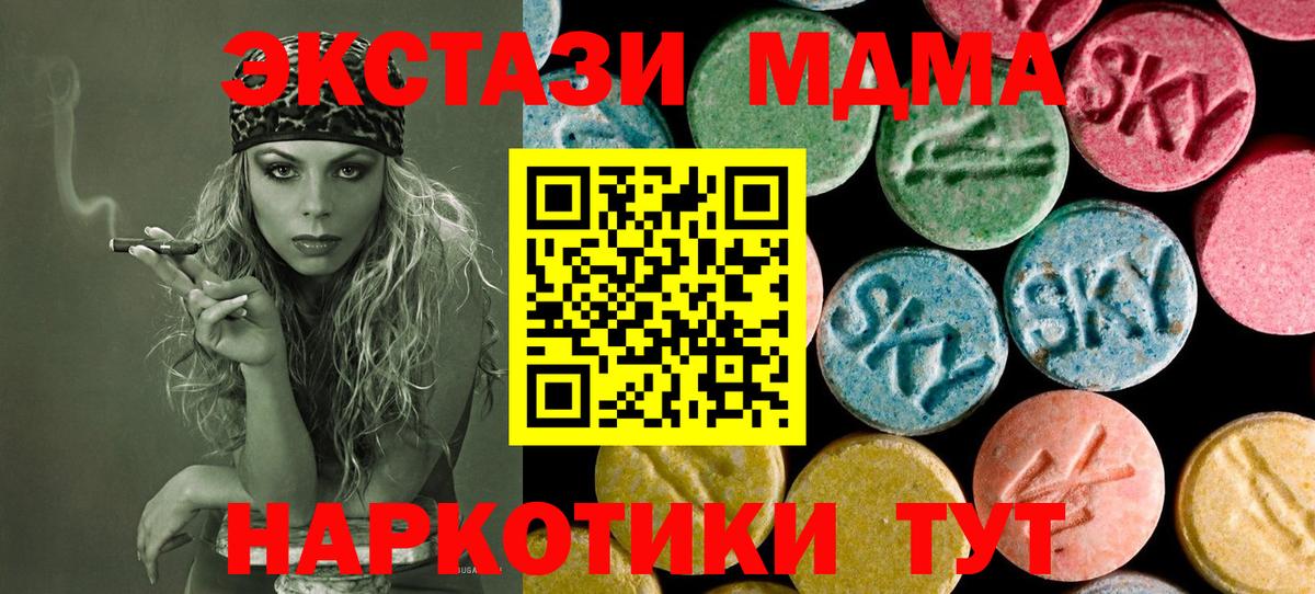 MDMA Molly Славянск-на-Кубани