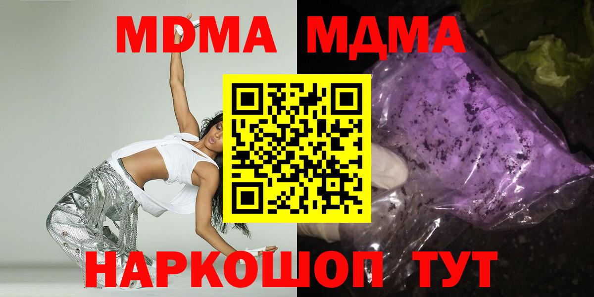 МДМА VHQ  МДМА  Славянск-на-Кубани  MDMA Molly  Вход с VPN 
