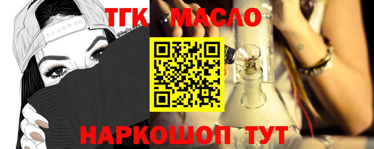 Дистиллят ТГК вейп  ТГК вейп с тгк  наркошоп  Вход с VPN  Славянск-на-Кубани 